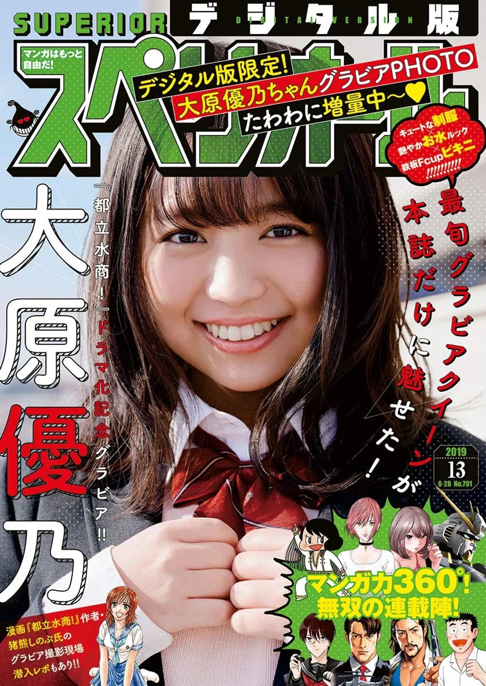 2019年13号