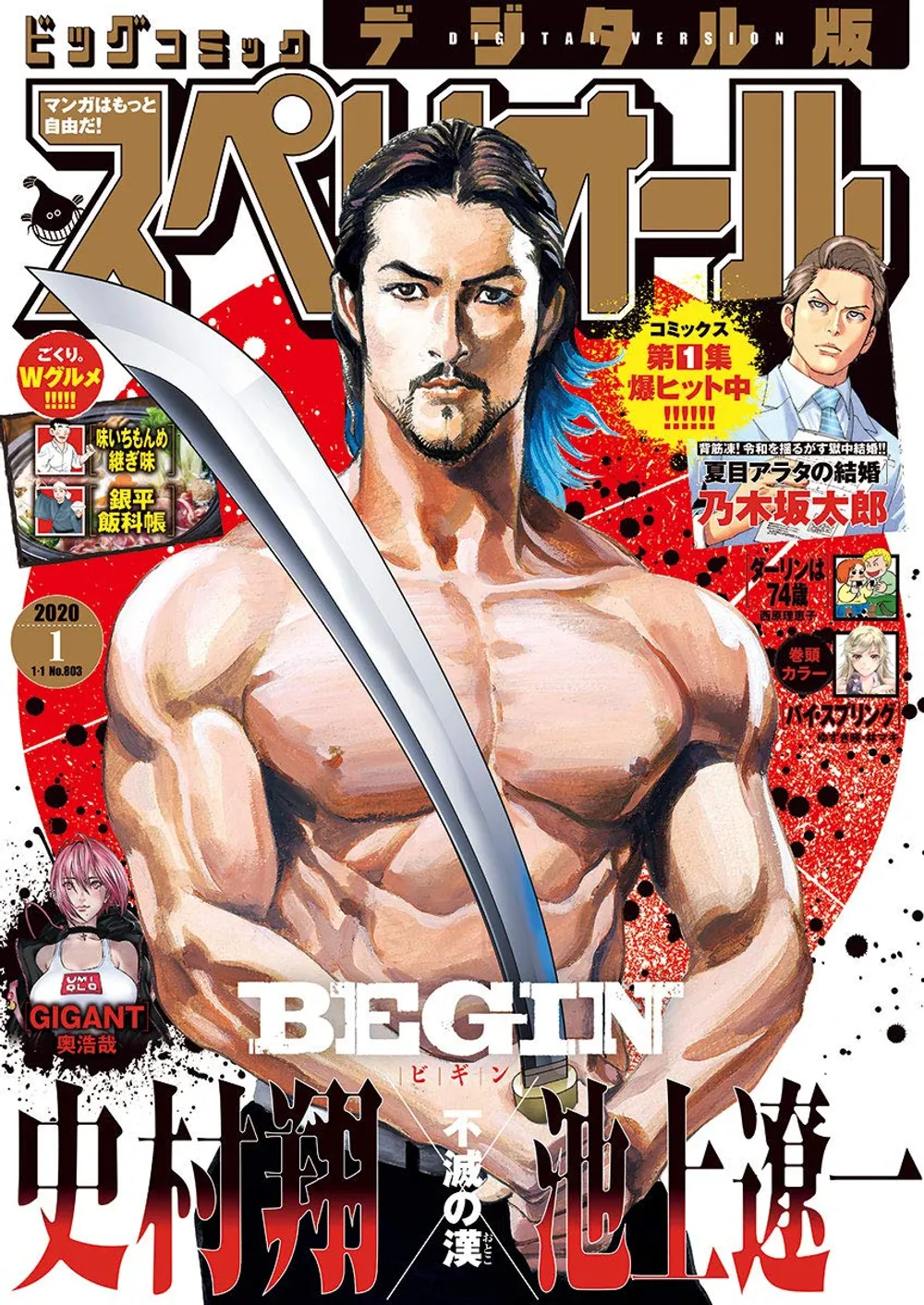 2020年1号