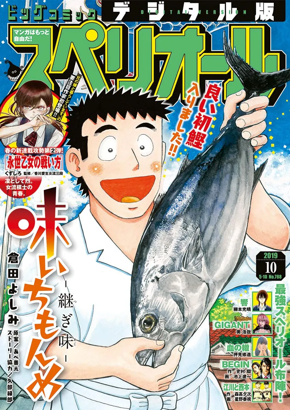 2019年10号