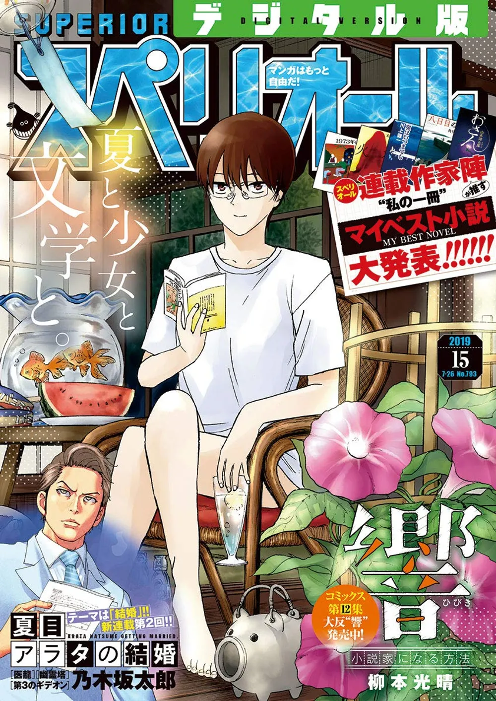 2019年15号