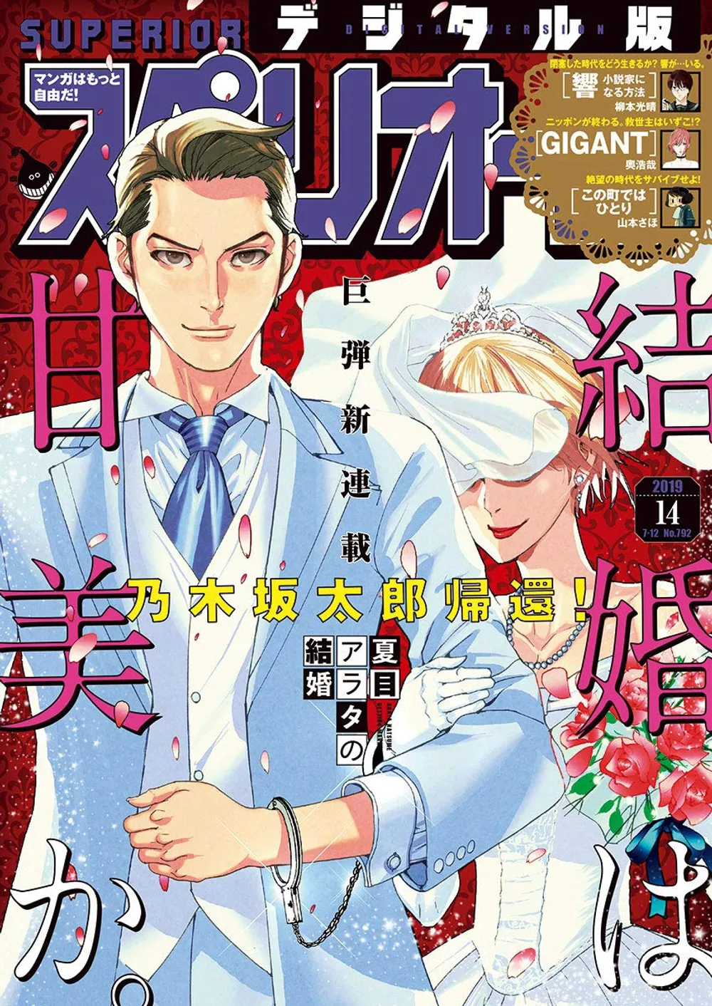 2019年14号