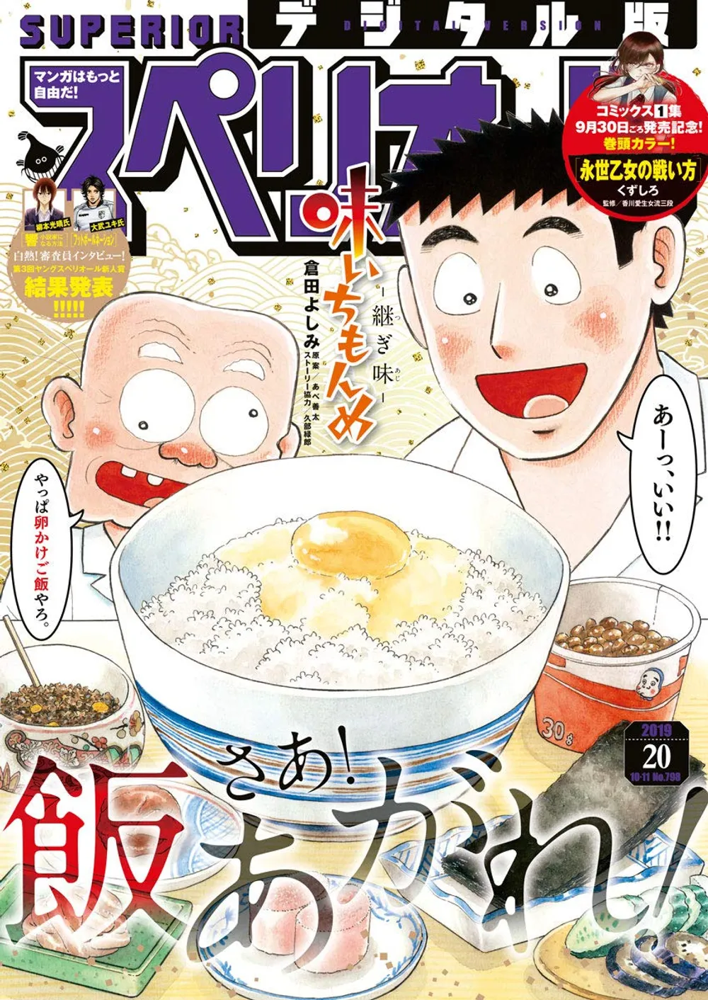 2019年20号