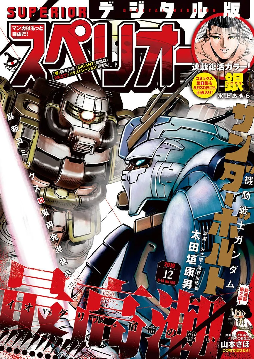 2019年12号