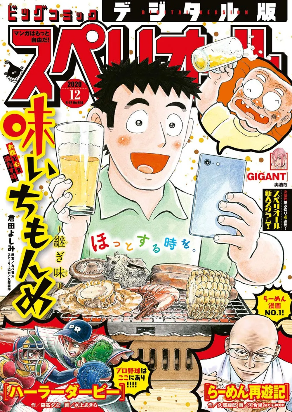 2020年12号