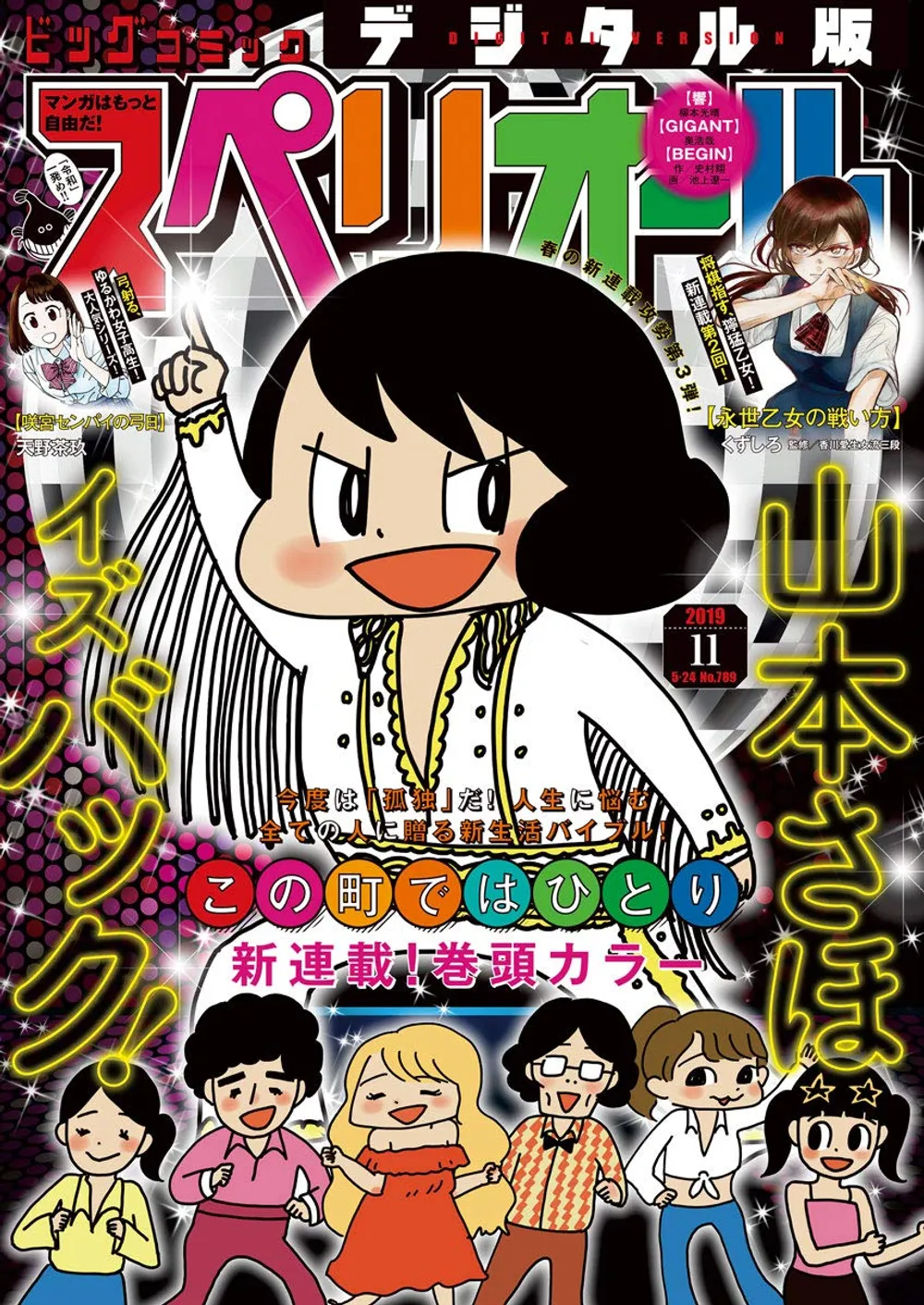 2019年11号