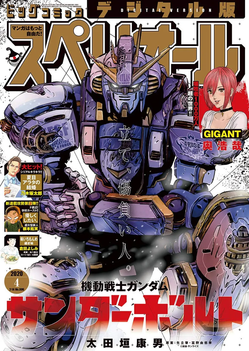 2020年4号