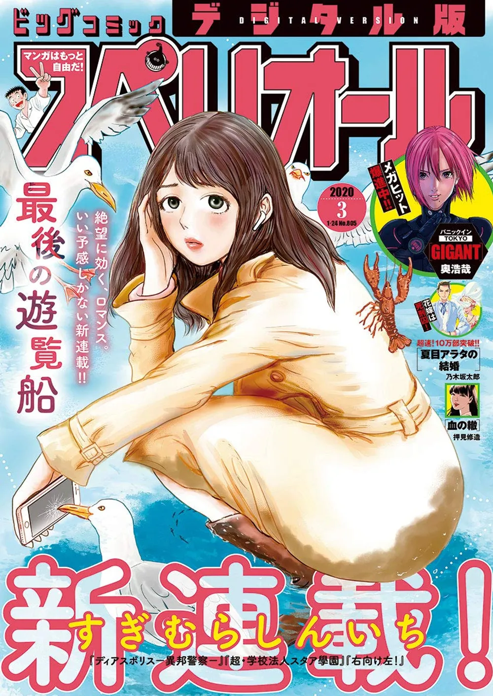 2020年3号