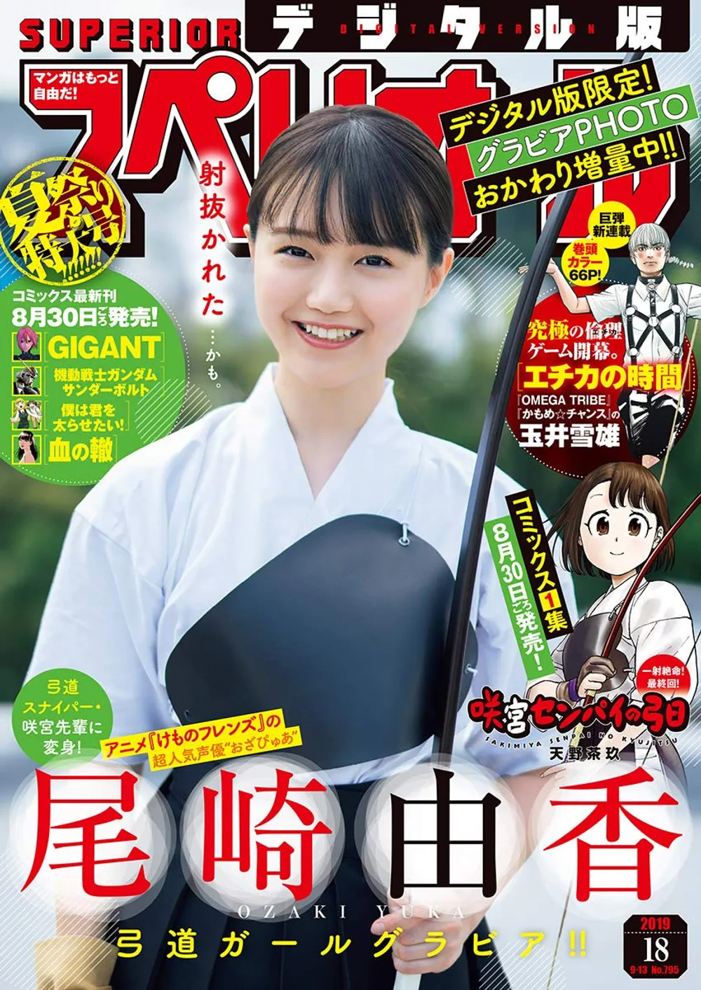 2019年18号