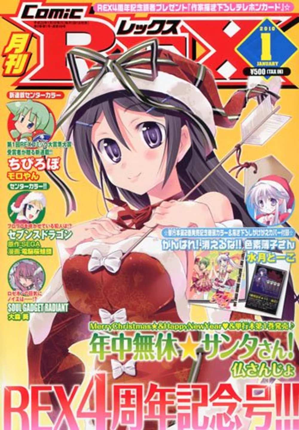 2010年01月号