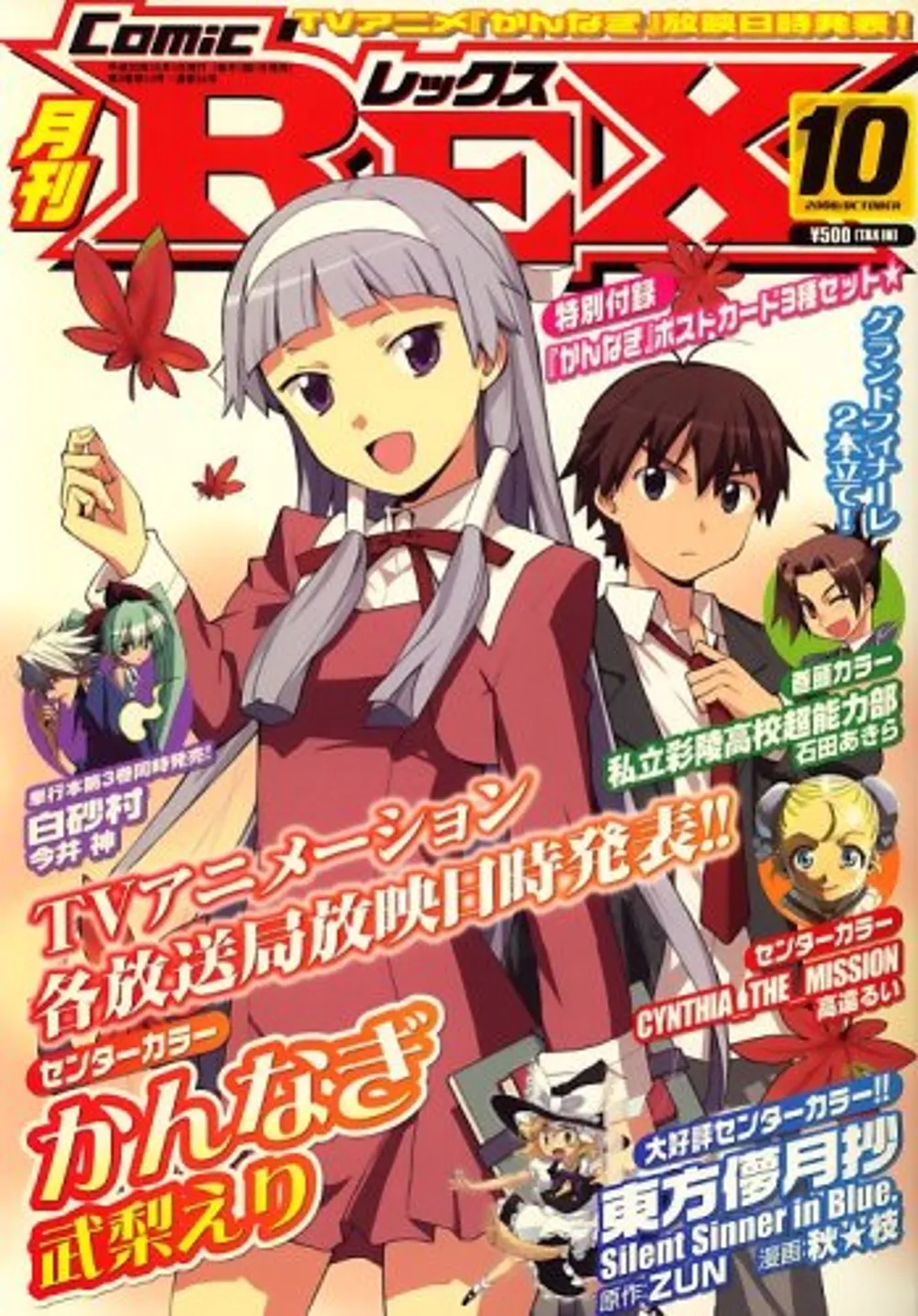 2008年10月号