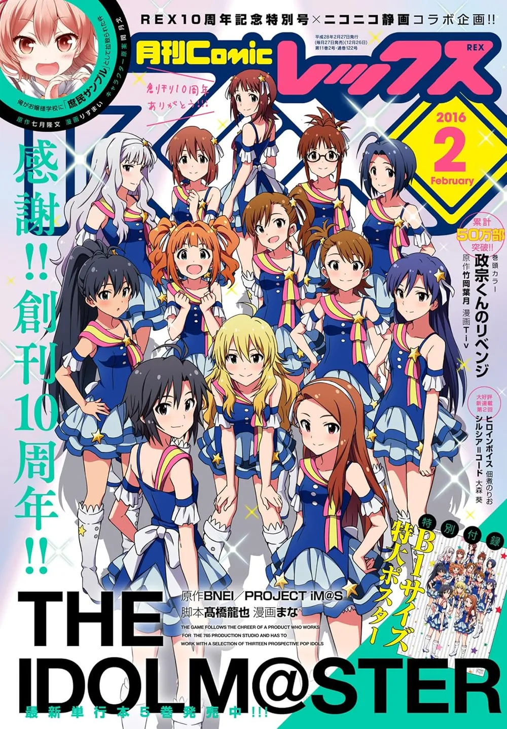 2016年2月号