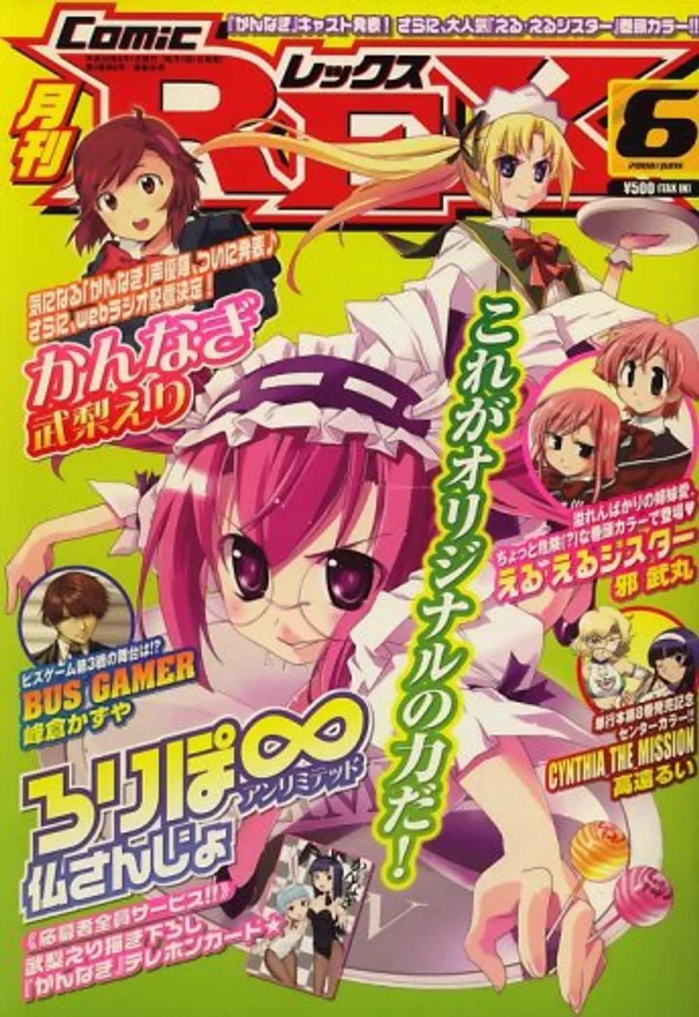 2008年06月号
