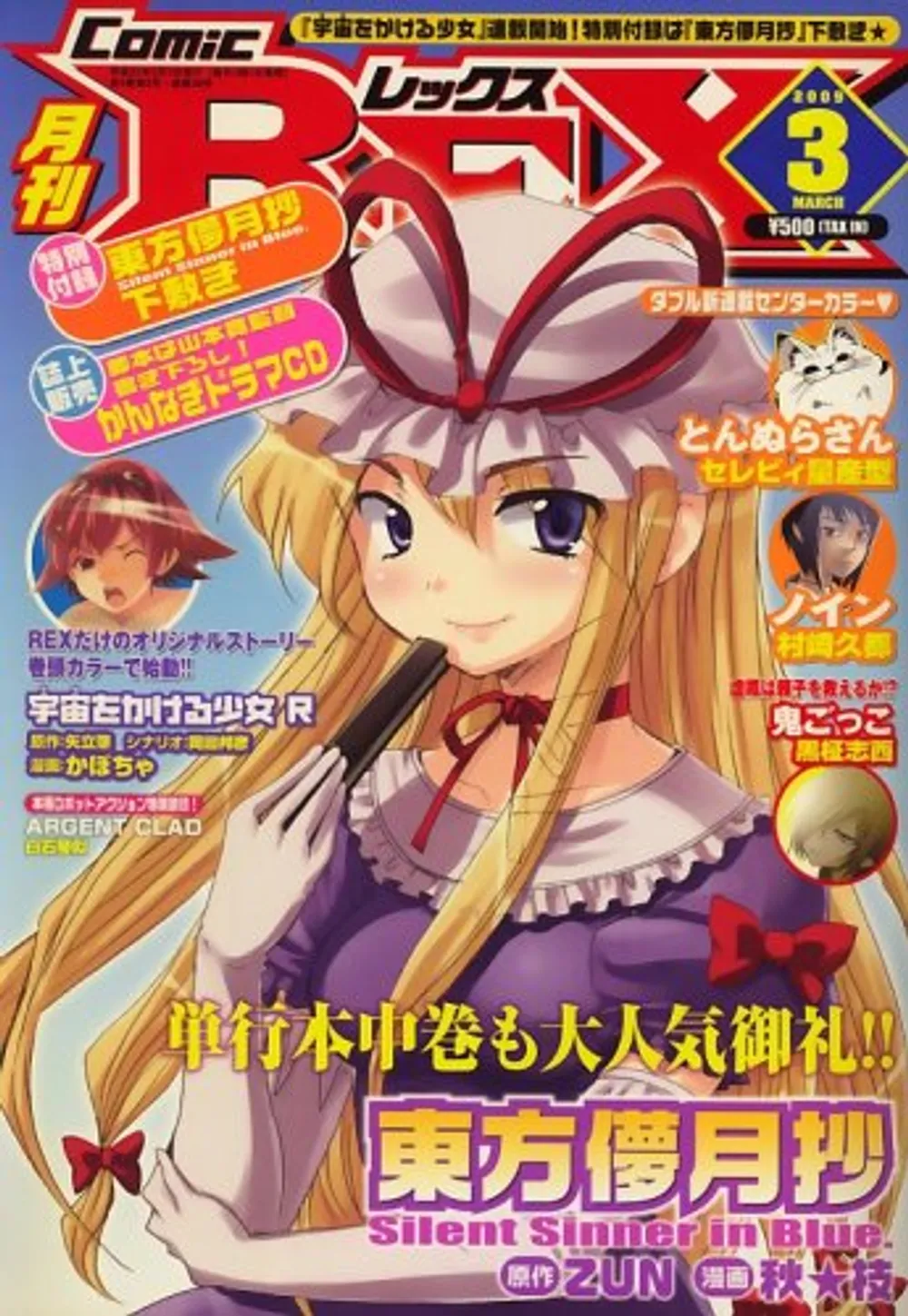 2009年3月号