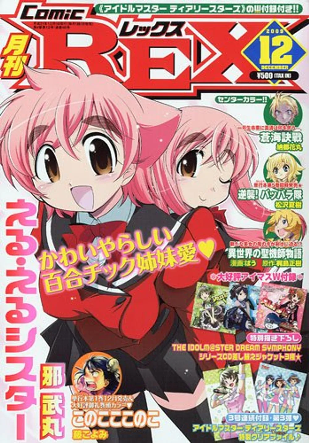 2009年12月号