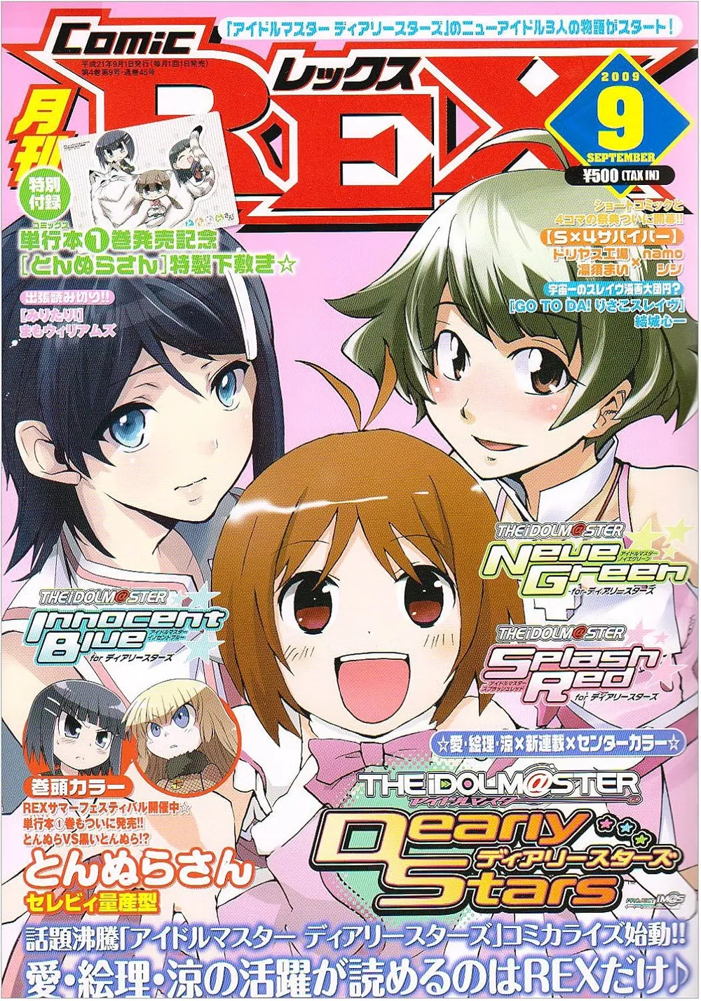 2009年9月号