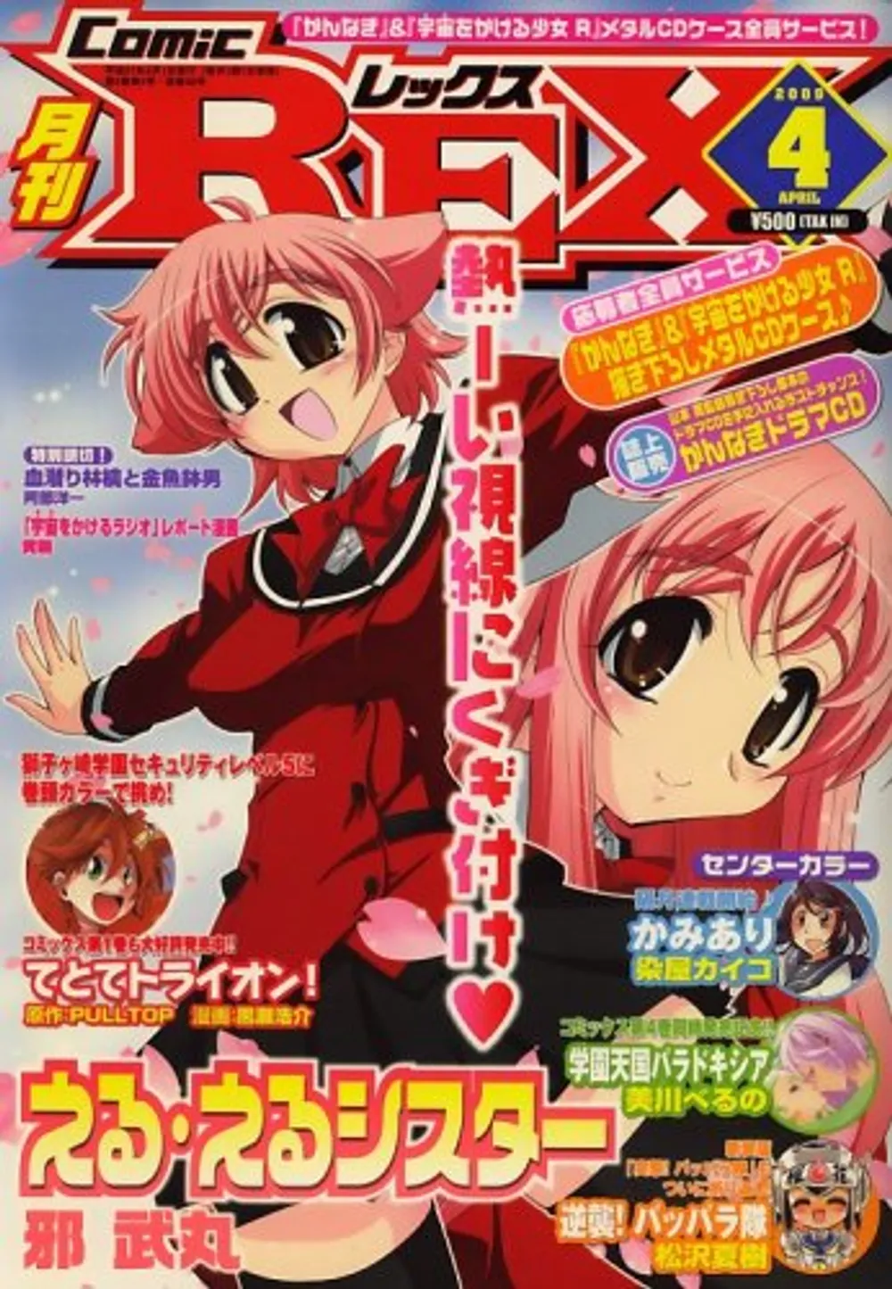 2009年4月号