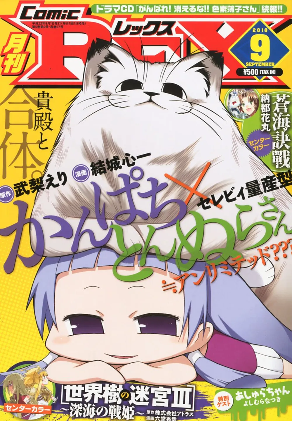 2010年09月号