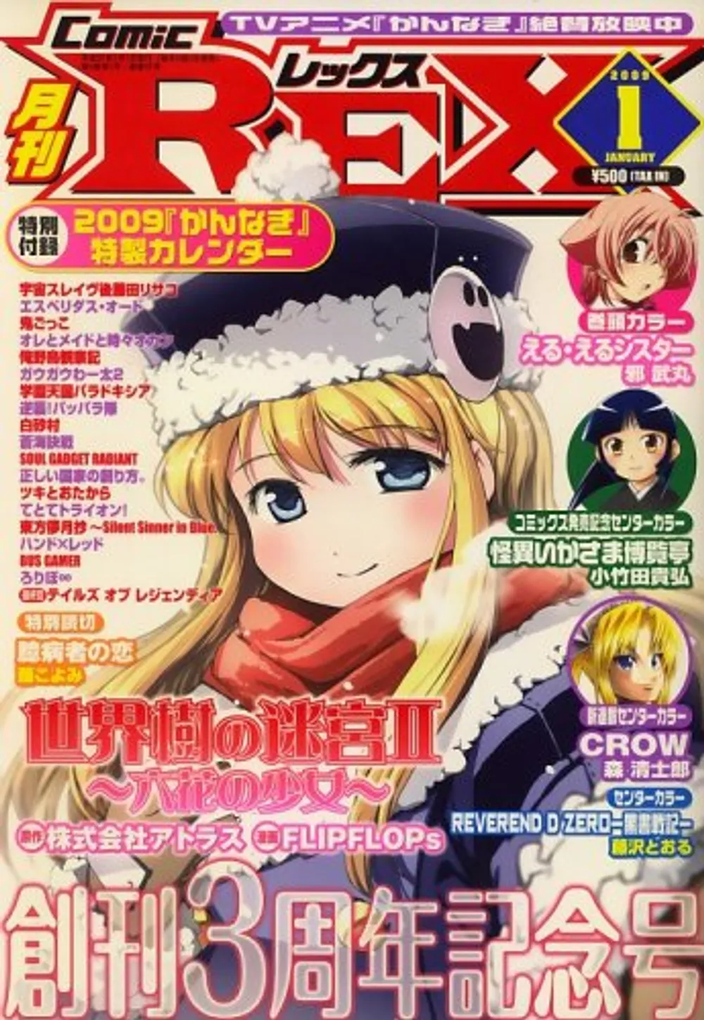 2009年1月号
