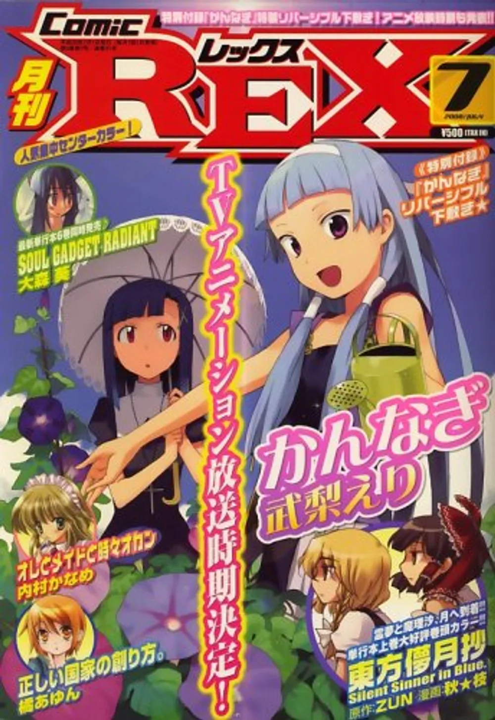 2008年07月号