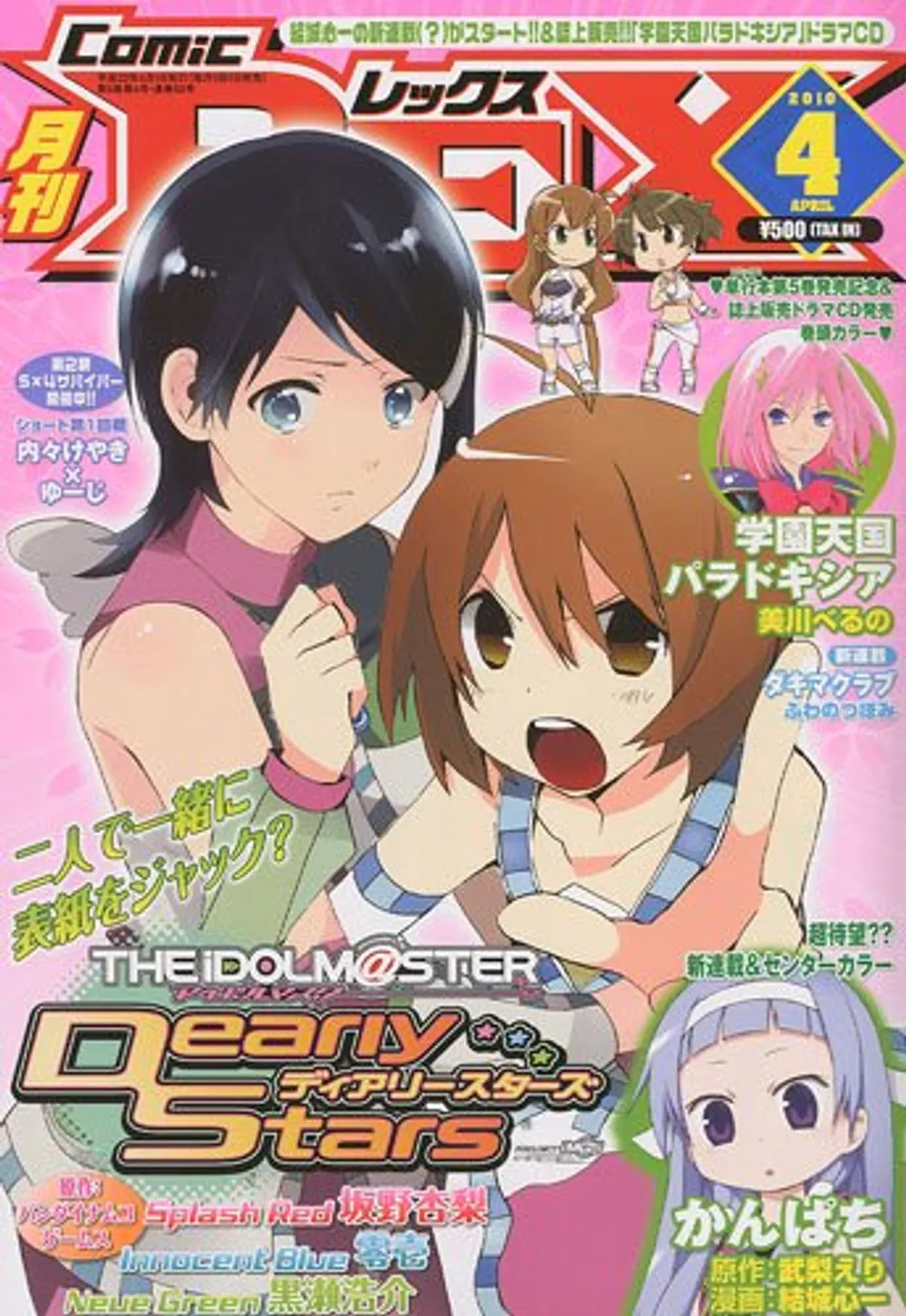 2010年04月号
