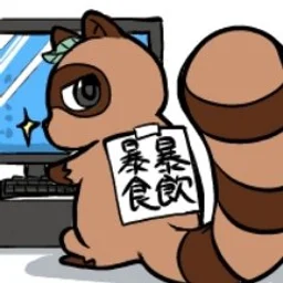 氷坂透