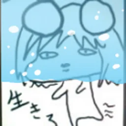 ざら