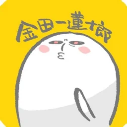 金田一莲十郎
