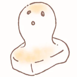 ならば