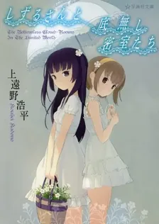 しずるさんシリーズ、2巻表紙