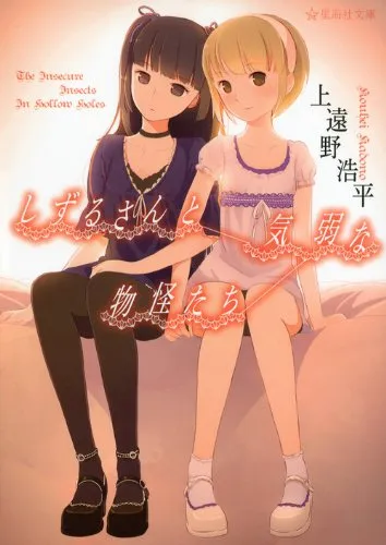 「しずるさんシリーズ」表紙