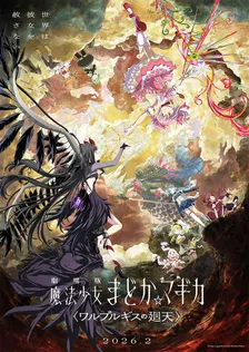Main Visual