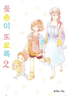 2권