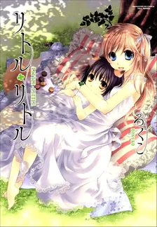 リトル・リトル