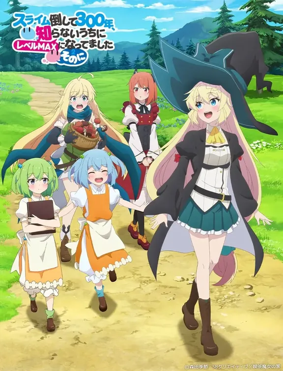 スライム倒して300年、 知らないうちにレベルMAXになってました ～そのに～