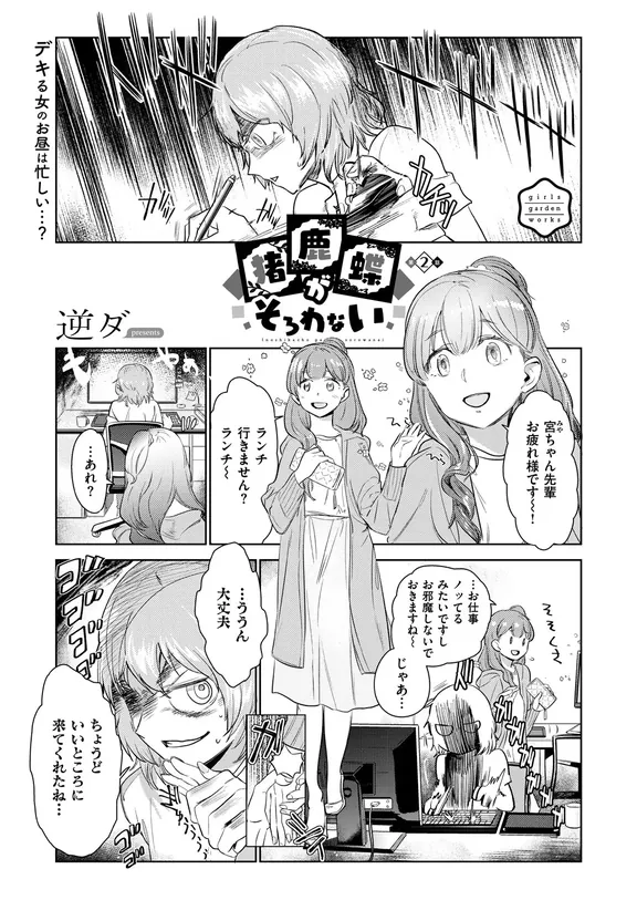 이노카 나비가 모이지 않아