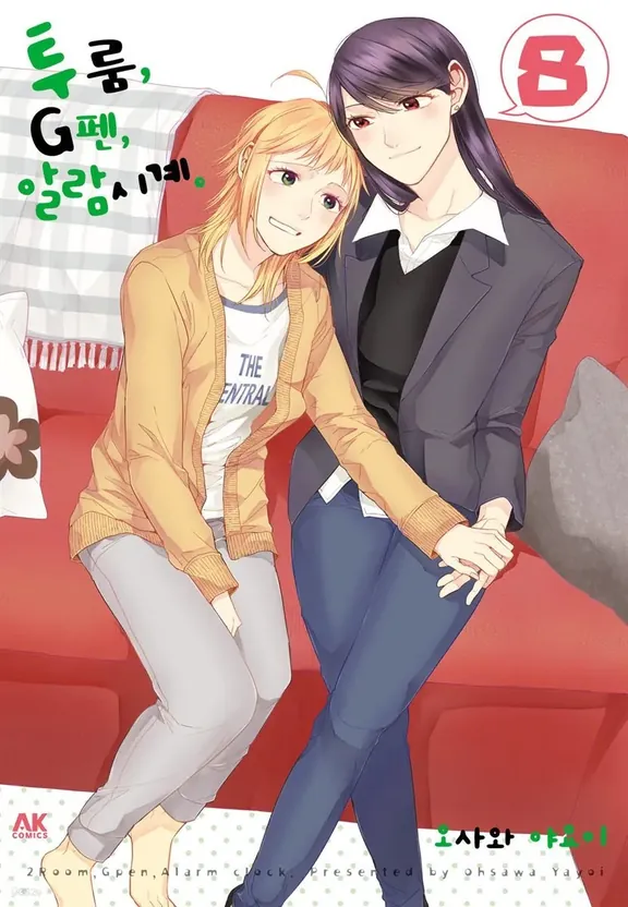 투룸, G펜, 알람시계