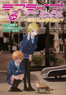 Love Live! School Idol diary 2nd season, Volume 4 Cover