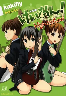けいおん! highschool