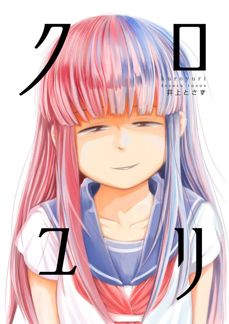 クロユリ