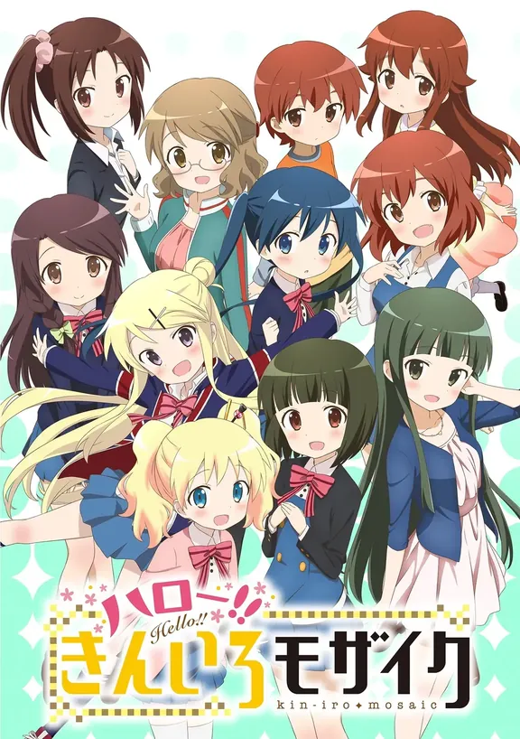 ハロー!!きんいろモザイク