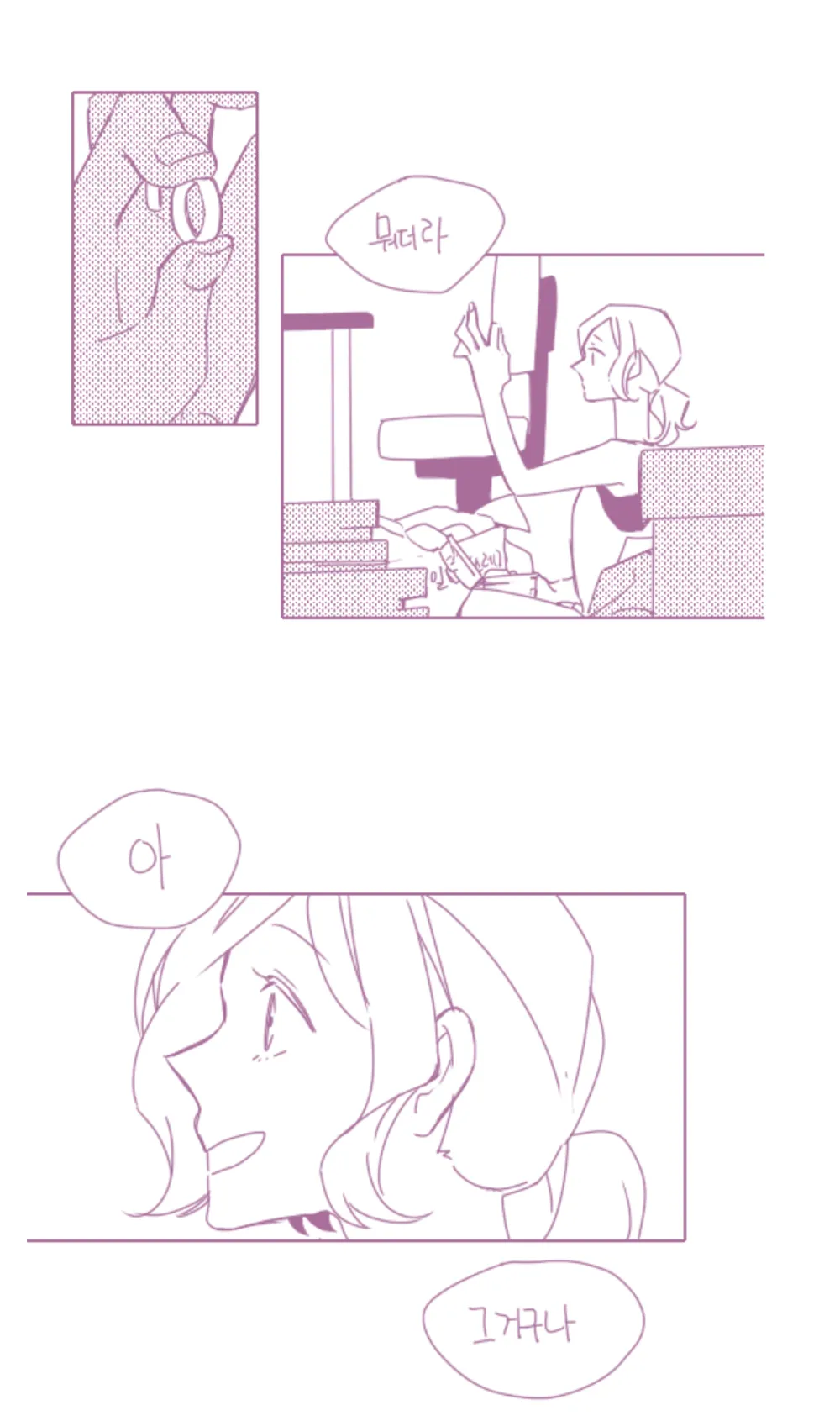 「当時の友情リング」表紙