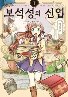 1권