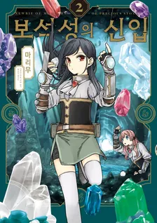 2권