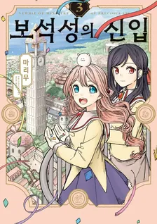 3권