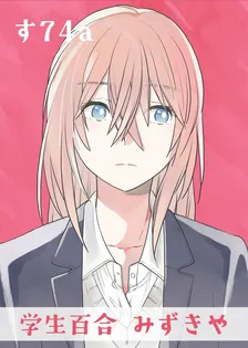 勉強に集中できない、4巻表紙