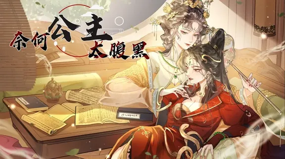 王女はあまりにも裏切り者だ