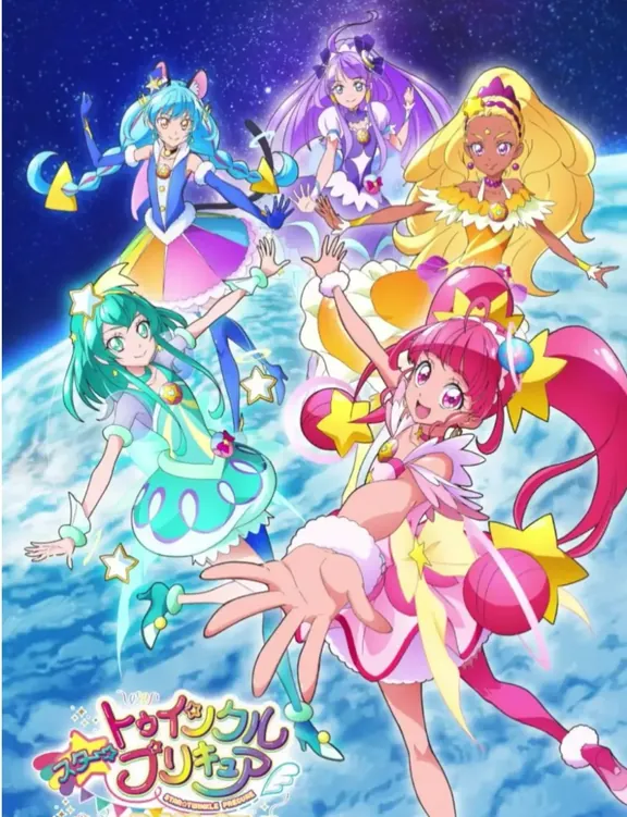 スター☆トゥインクルプリキュア