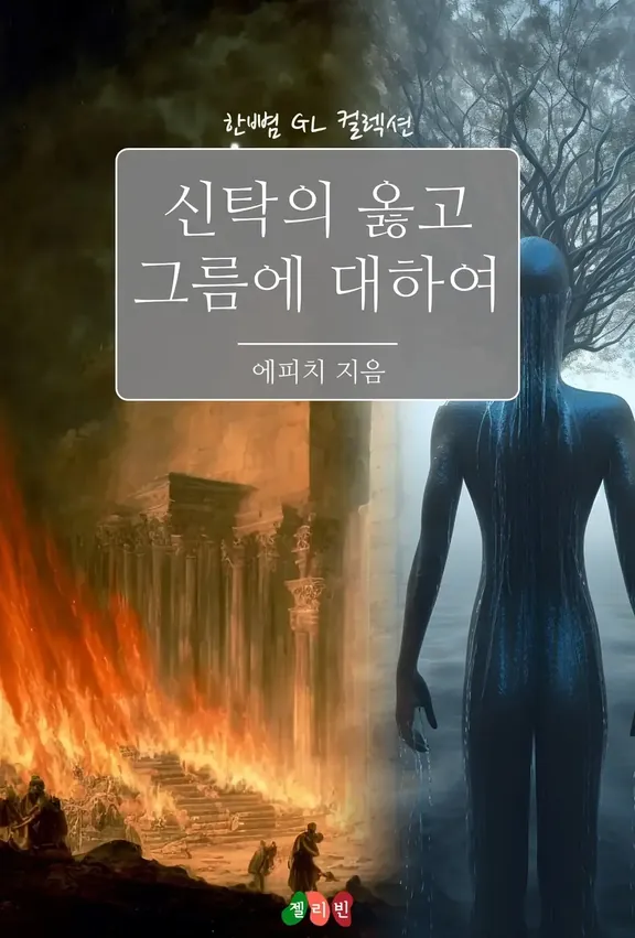 信託の正しさについて