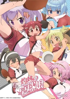 Main Visual