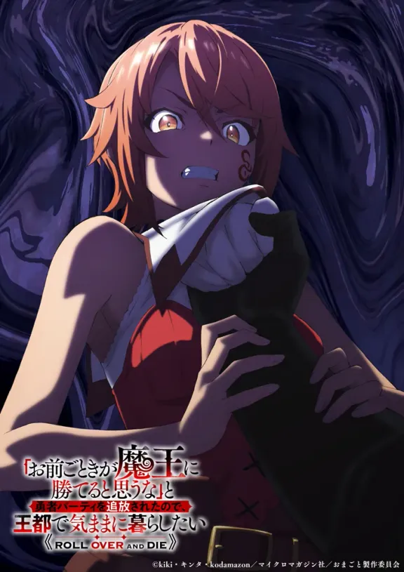 「お前ごときが魔王に勝てると思うな」 とガチ勢に勇者パーティを追放されたので、 王都で気ままに暮らしたい